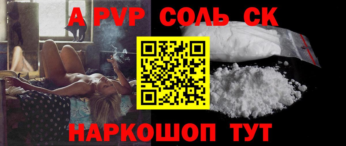 Alfa_PVP СК Партизанск