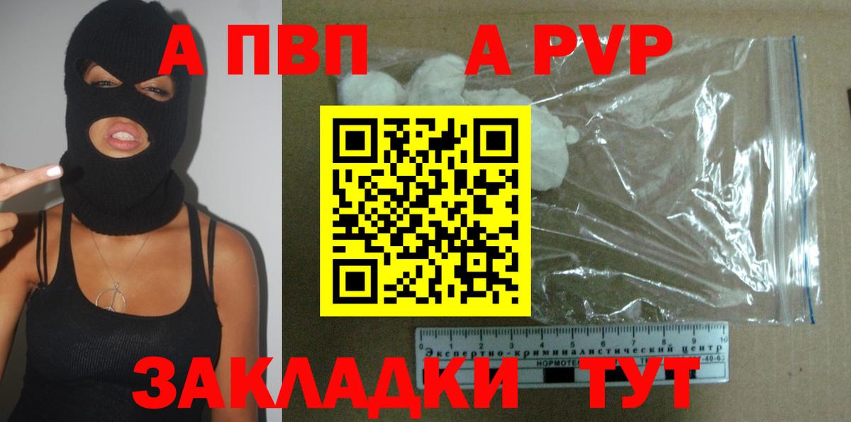 сколько стоит  Вход с VPN  Партизанск  Alfa_PVP VHQ  Alfa_PVP 