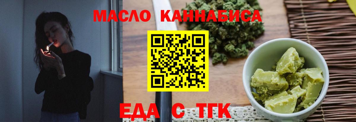 Canna-Cookies конопля  Вход с VPN  Партизанск 