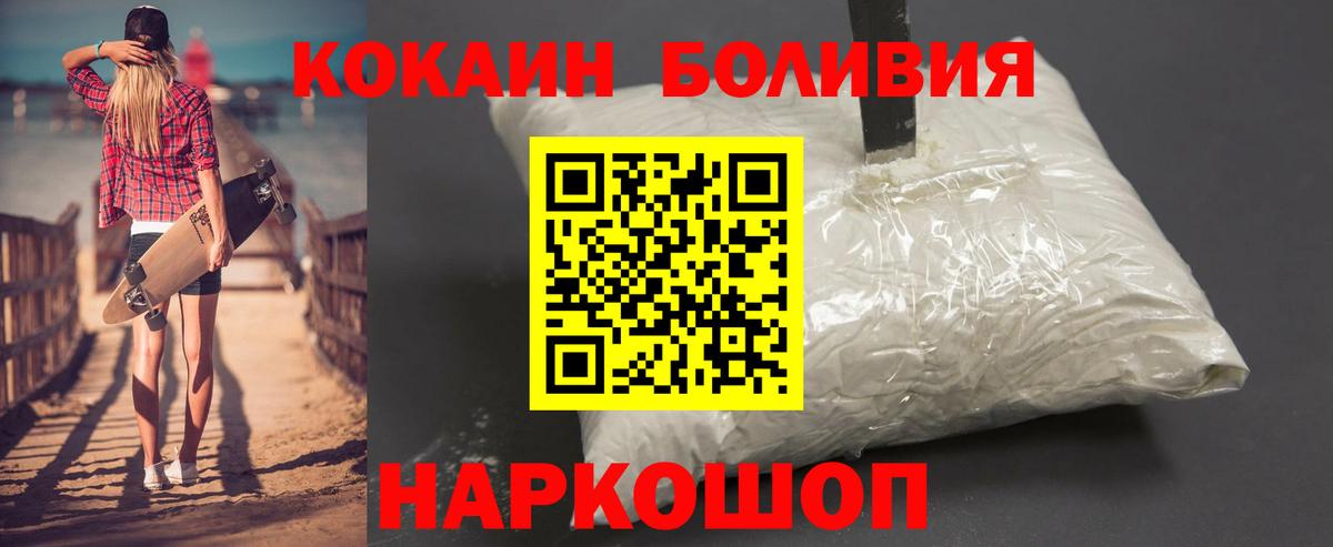 Партизанск  Кокаин Columbia  COCAIN  Вход с VPN  COCAIN Перу 