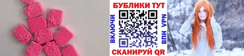 ЭКСТАЗИ 250 мг  Партизанск 