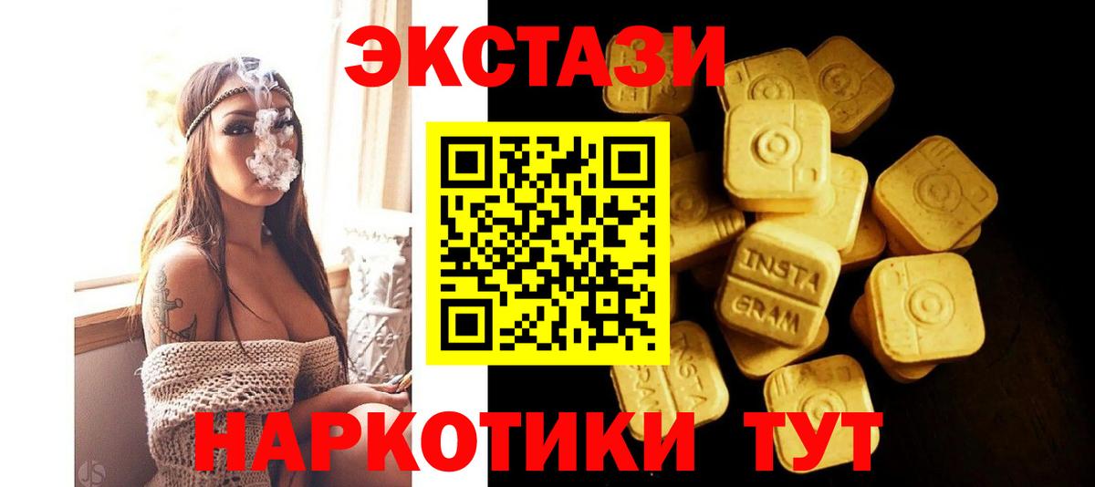 Экстази диски  Экстази mix  Вход с VPN  Ecstasy  Партизанск 
