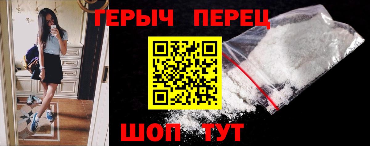 Партизанск  ГЕРОИН афганец  Героин  Вход с VPN 