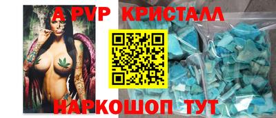 мяу мяу кристалл Ипатово