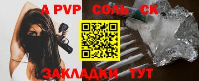мяу мяу кристалл Ипатово
