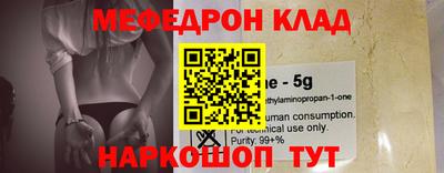 мяу мяу кристалл Ипатово