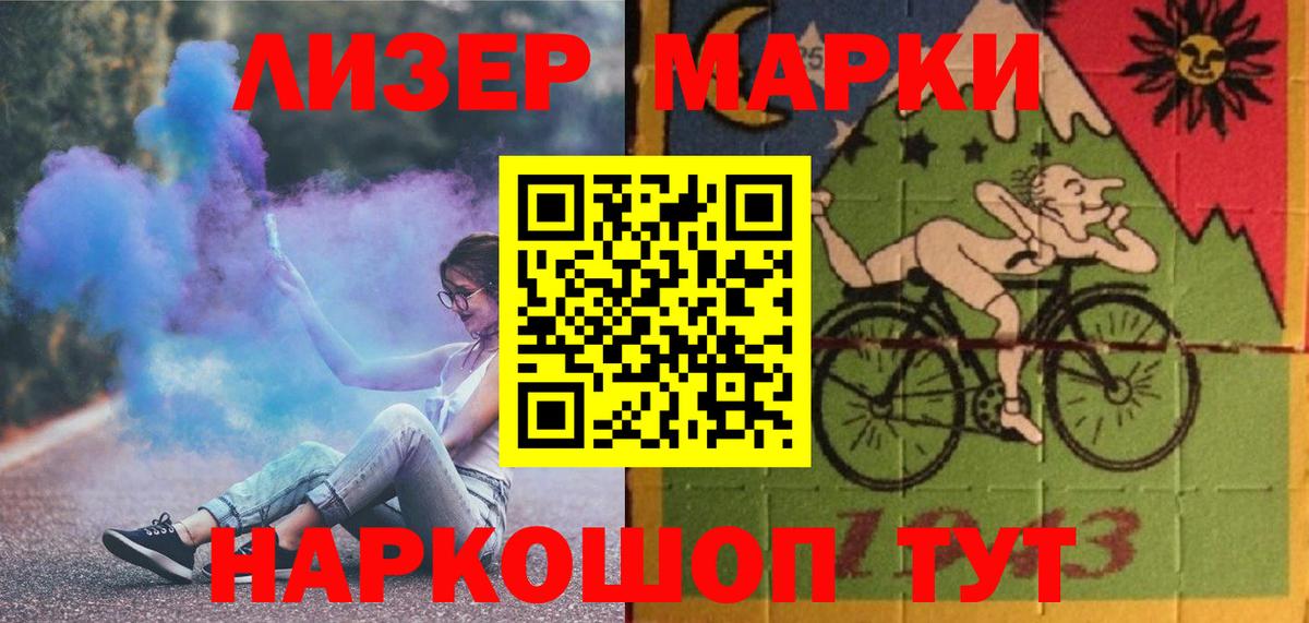 LSD-25 экстази ecstasy Партизанск