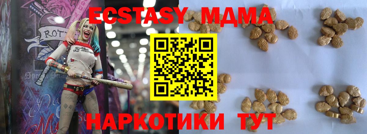 MDMA VHQ Партизанск