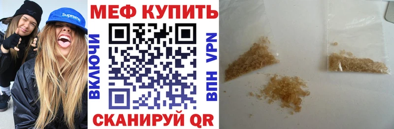 Мефедрон мяу мяу  Партизанск 