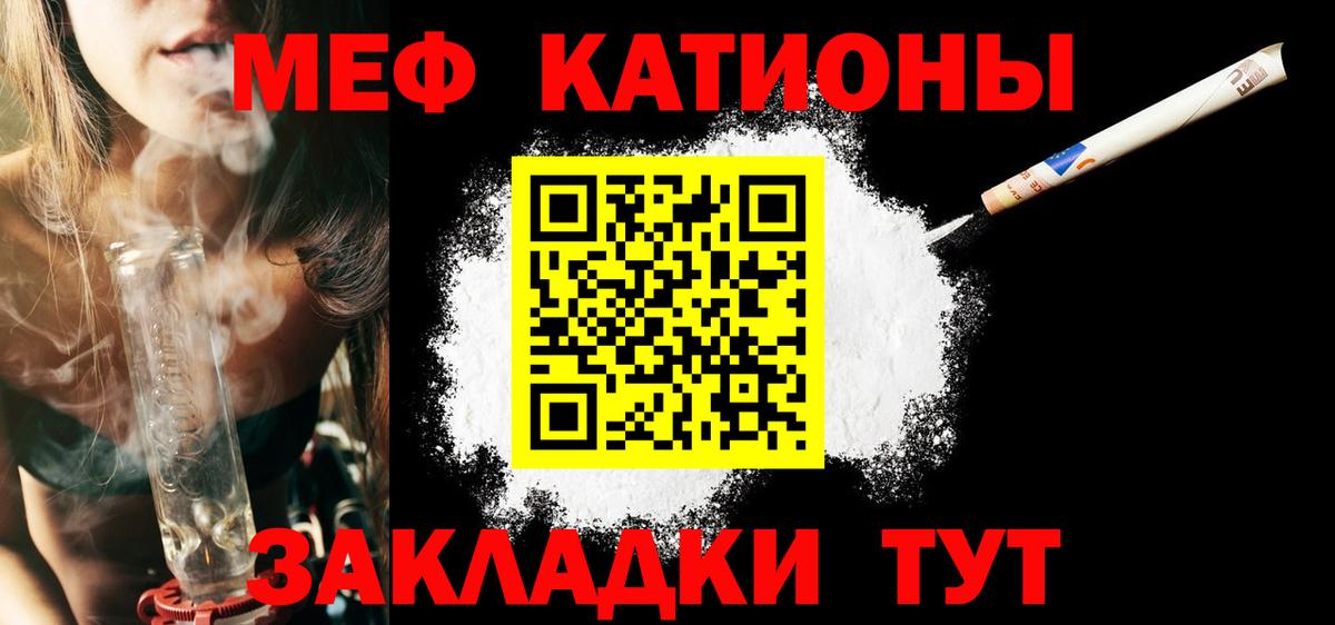 Мефедрон  МЕФ  Вход с VPN  МЯУ-МЯУ 4 MMC  Партизанск 
