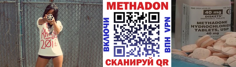 наркотики  Партизанск  МЕТАДОН кристалл 