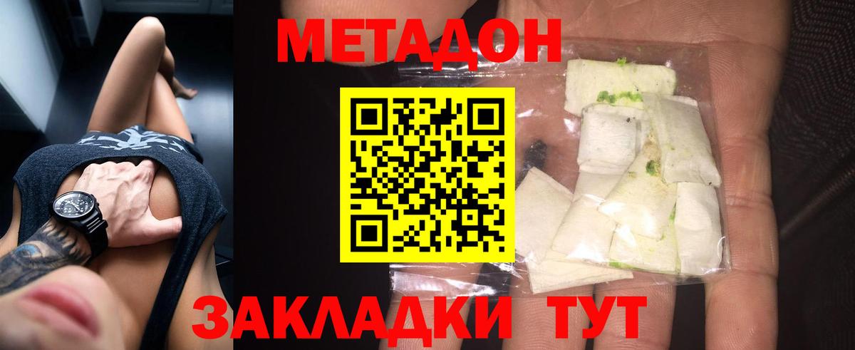 площадка клад  Метадон VHQ  Вход с VPN  МЕТАДОН кристалл  Партизанск 
