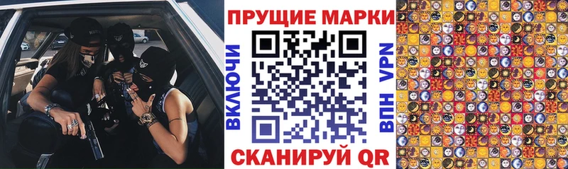 Наркотические марки 1500мкг Партизанск
